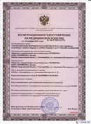 НейроДЭНС Кардио в Пскове купить Медицинский интернет магазин - denaskardio.ru 