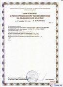 Медицинский интернет магазин - denaskardio.ru ДЭНАС-ПКМ (Детский доктор, 24 пр.) в Пскове купить