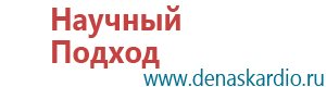 Дэнас пкм 4