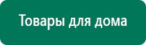 Аппарат ультразвуковой физиотерапевтический