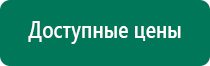 Дэльта комби ультразвуковой аппарат цена