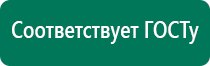 Электроды для меркурий аппарат нервно мышечной стимуляции купить