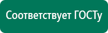 Аппарат ультразвуковой терапевтический дэльта комби отзывы