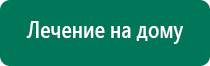 Аппарат ультразвуковой терапевтический дэльта комби