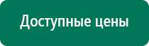 Аппарат ультразвуковой терапевтический дэльта комби