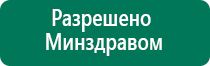 Электроды для меркурий прибора