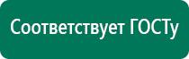 Дэльта комби ультразвуковой аппарат инструкция