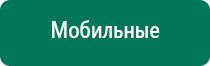 Дэльта комби ультразвуковой аппарат инструкция