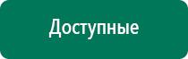 Дэльта комби ультразвуковой аппарат инструкция