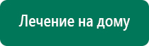 Дэльта комби ультразвуковой аппарат купить