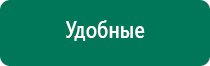 Дэнас комплекс инструкция