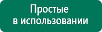 Купить дэнас пкм 6 поколения от производителя