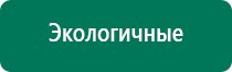 Купить дэнас пкм 6 поколения от производителя