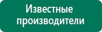 Купить дэнас аппарат