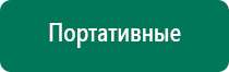 Купить дэнас пкм 5 поколения