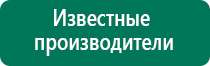 Купить дэнас пкм 5 поколения