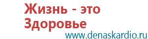 Купить дэнас пкм 5 поколения