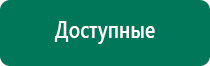 Аузт дэльта комби аппарат ультразвуковой физиотерапевтический отзывы