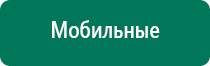 Дэнас одеяло лечебное многослойное