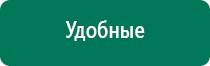 Дэнас одеяло лечебное многослойное