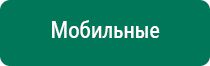 Скэнар терапия позвоночника