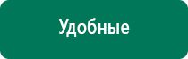 Скэнар терапия позвоночника