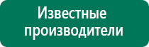 Дэнас завод изготовитель