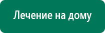 Скэнар терапия тройничного нерва