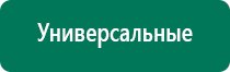 Скэнар терапия диабет