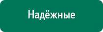 Дэнас комплекс продам б/у