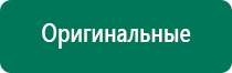 Аппарат ультразвуковой терапевтический дэльта