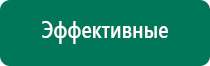 Аппарат ультразвуковой терапевтический дэльта