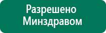 Дэльта аппарат ультразвуковой терапевтический как пользоваться