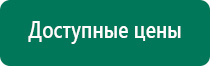 Ультразвуковой терапевтический аппарат дэльта