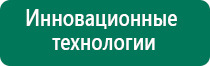 Скэнар нт инструкция по применению