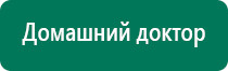 Дэльта суставы аппарат отзывы