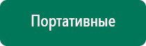 Дэльта суставы аппарат отзывы