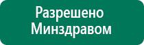 Аппарат дэльта отзывы