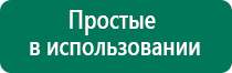 Аппарат скэнар терапия