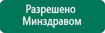 Скэнар 1 нт диагностика как считать