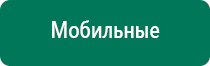 Скэнар терапия в гинекологии