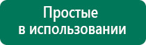 Дэнас пкм стоимость