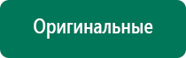 Олм 01 лечебное одеяло применение