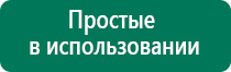 Аузт дэльта комби аппарат ультразвуковой физиотерапевтический