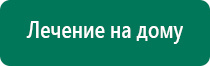 Аузт дэльта комби аппарат ультразвуковой физиотерапевтический