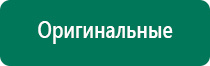 Аузт дэльта комби аппарат ультразвуковой физиотерапевтический