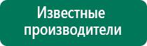 Диадэнс аппарат купить