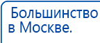 НейроДЭНС Кардио купить в Пскове, Аппараты Дэнас купить в Пскове, Медицинский интернет магазин - denaskardio.ru