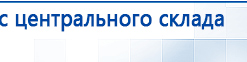 СКЭНАР-1-НТ (исполнение 01)  купить в Пскове, Аппараты Скэнар купить в Пскове, Медицинский интернет магазин - denaskardio.ru