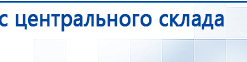 НейроДЭНС Кардио купить в Пскове, Аппараты Дэнас купить в Пскове, Медицинский интернет магазин - denaskardio.ru